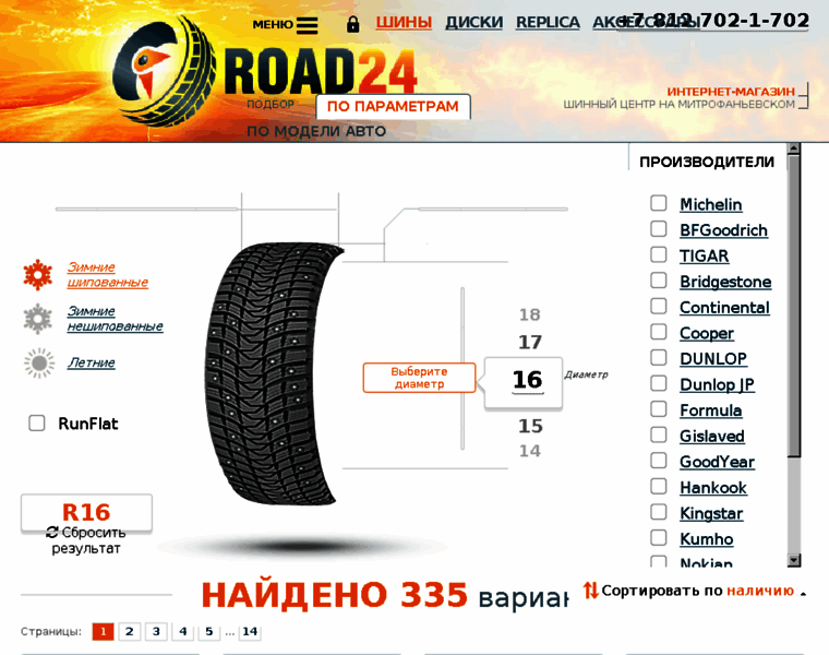 Road24.ru thumbnail