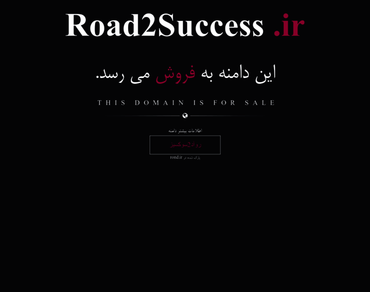 Road2success.ir thumbnail