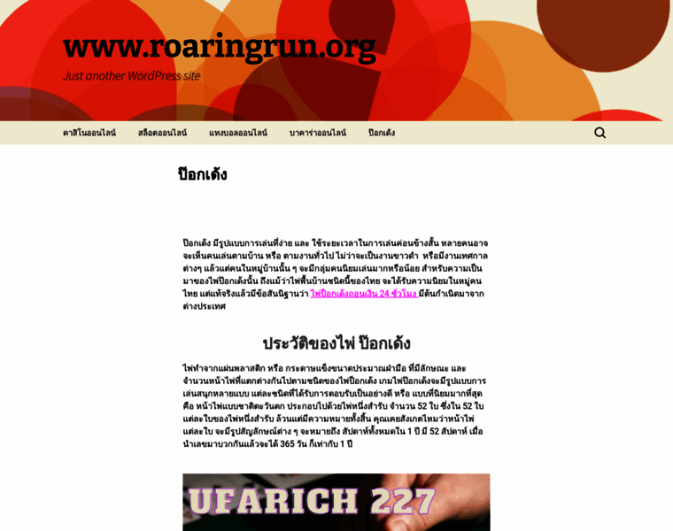Roaringrun.org thumbnail