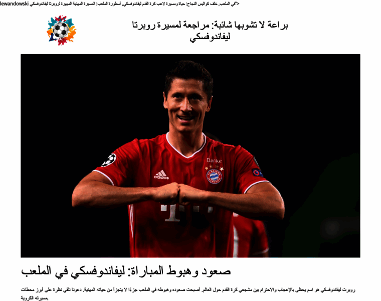 Robert-lewandowski-ar.biz thumbnail