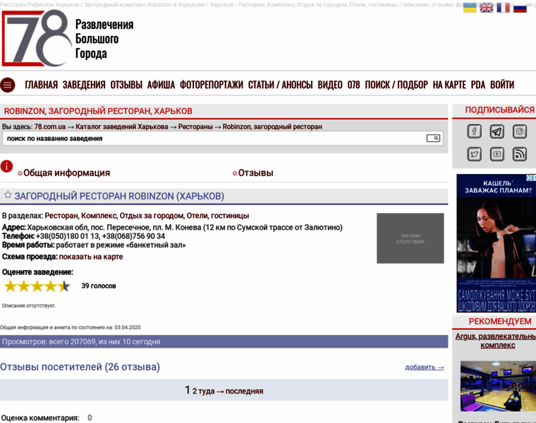 Robinzon.kh.ua thumbnail