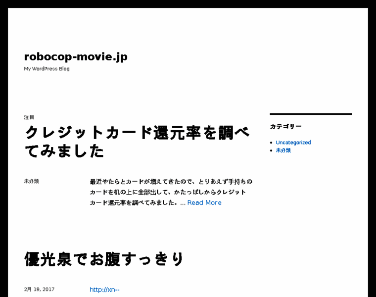 Robocop-movie.jp thumbnail