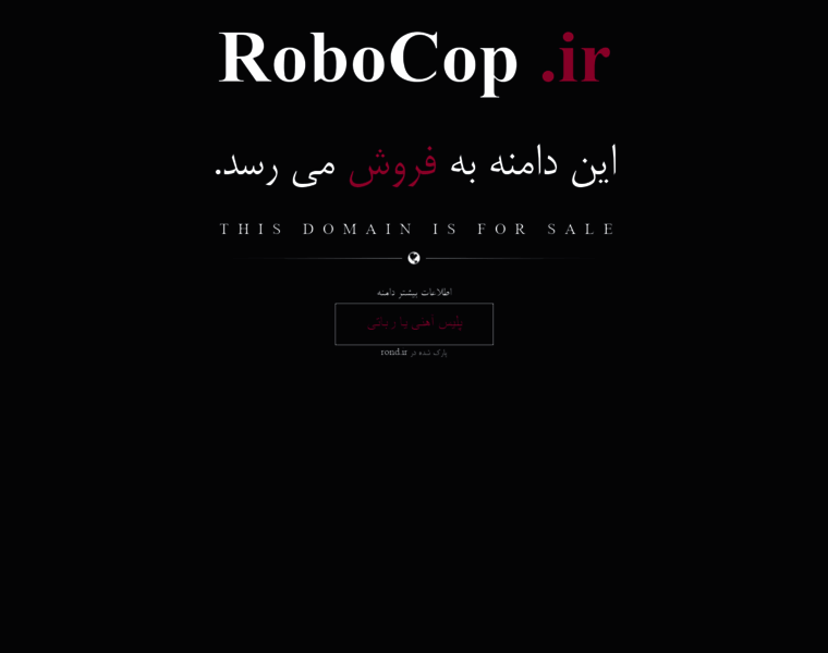 Robocop.ir thumbnail