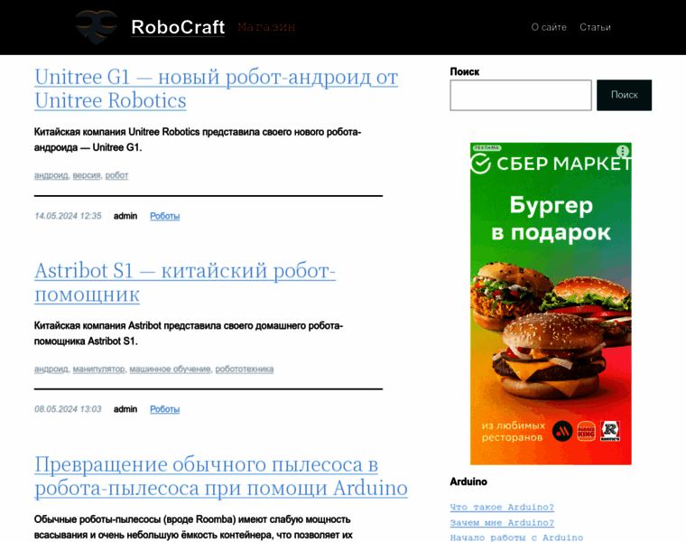 Robocraft.ru thumbnail