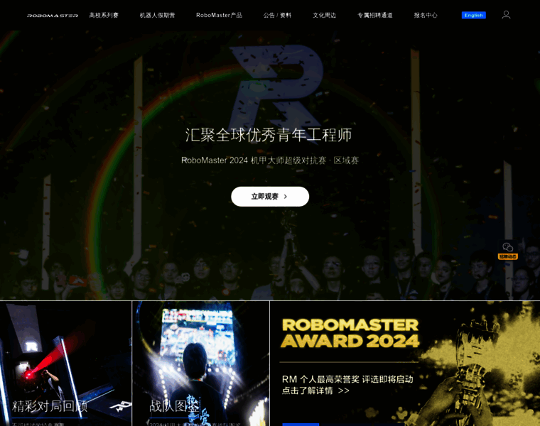 Robomaster.com thumbnail