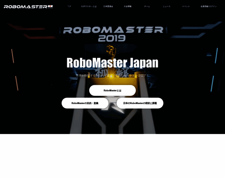 Robomaster.jp thumbnail