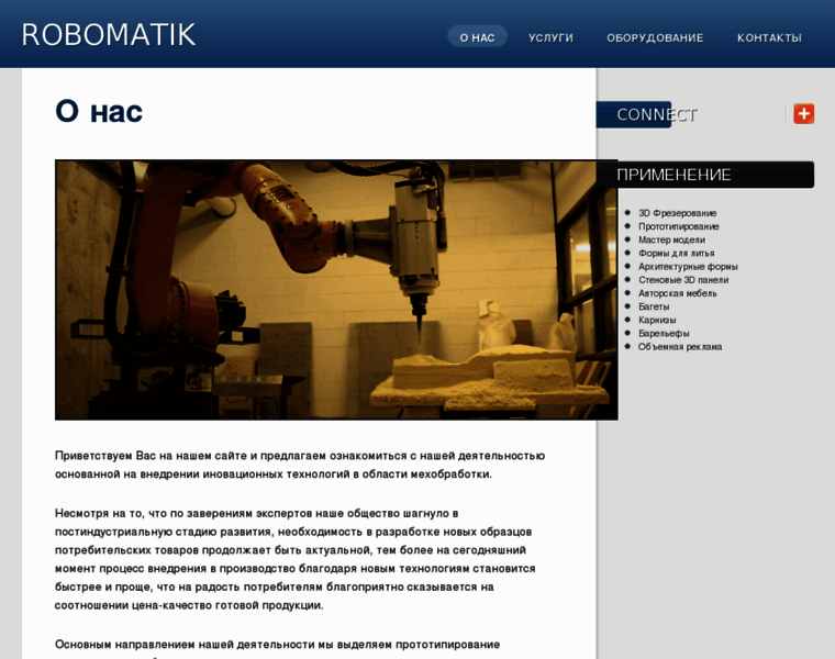Robomatik.ru thumbnail