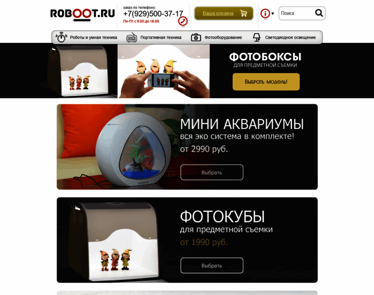 Roboot.ru thumbnail