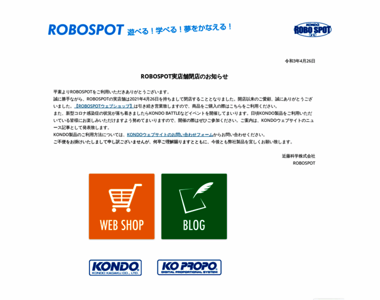 Robospot.jp thumbnail