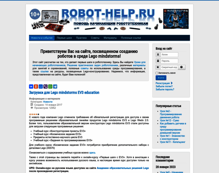 Robot-help.ru thumbnail