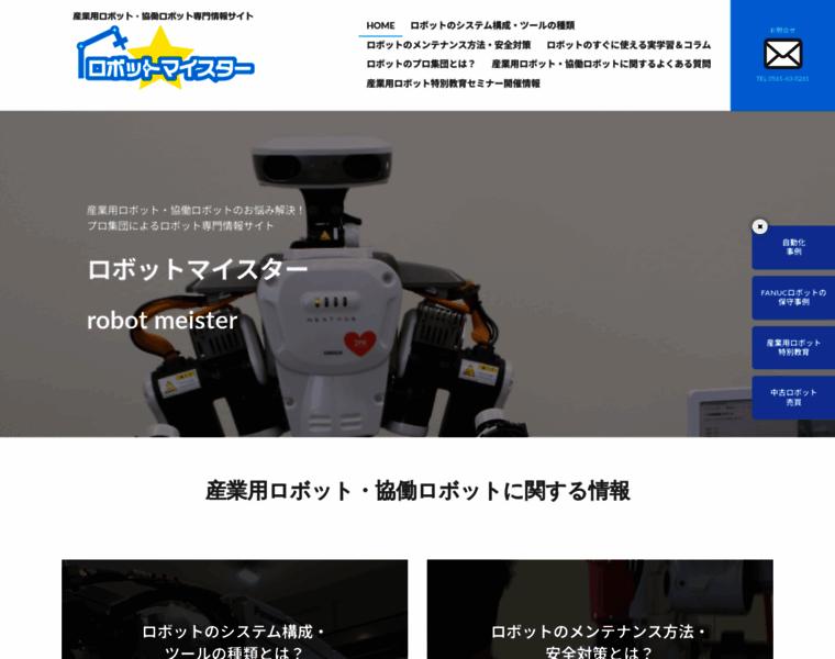 Robot-meister.com thumbnail