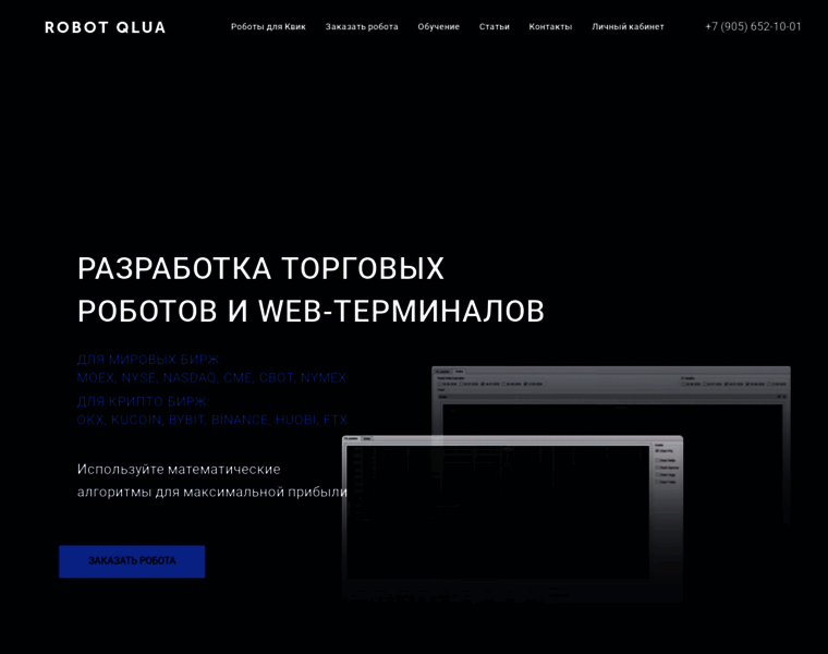 Robot-qlua.ru thumbnail