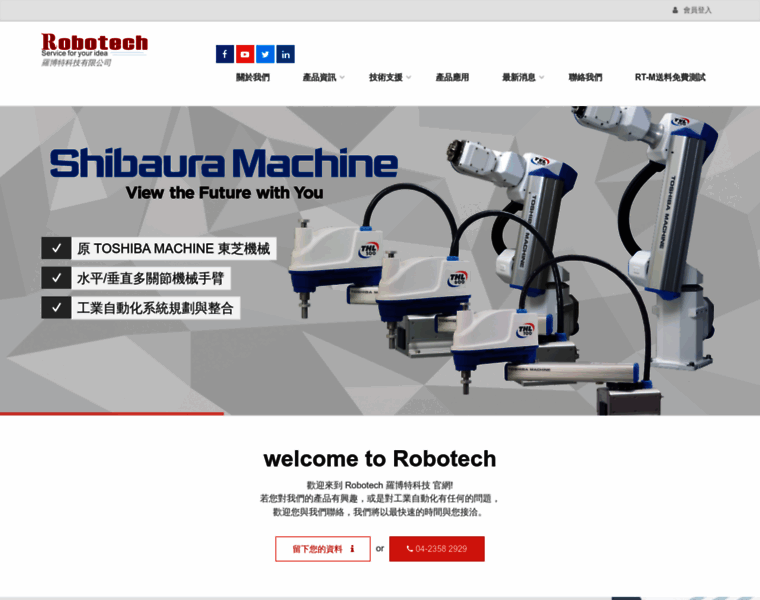 Robot-tech.com.tw thumbnail