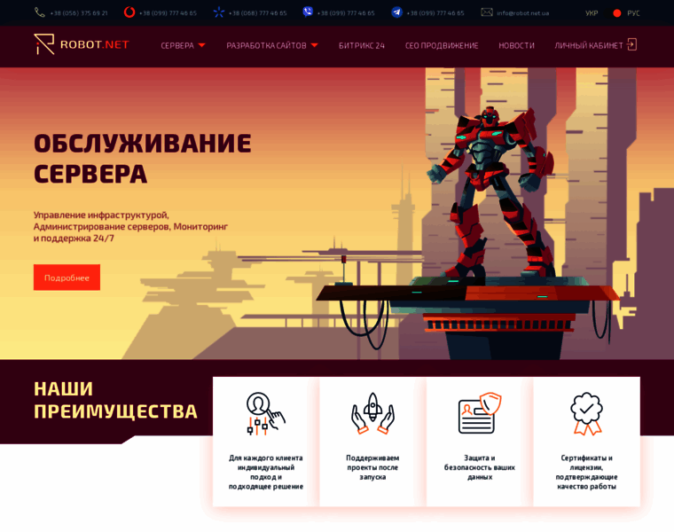 Robot.net.ua thumbnail