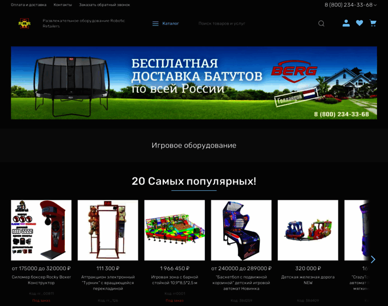 Robotail.ru thumbnail