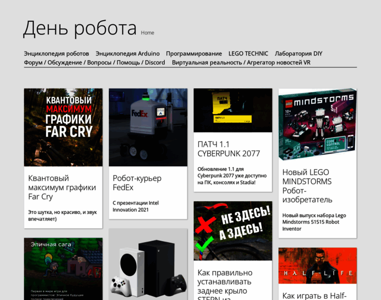 Robotday.ru thumbnail