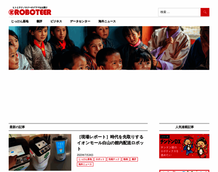 Roboteer-tokyo.com thumbnail