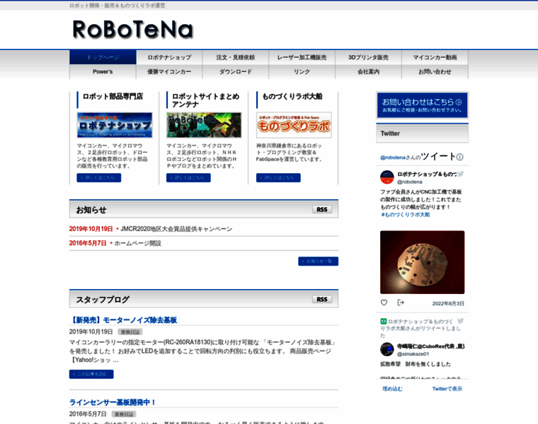 Robotena.net thumbnail