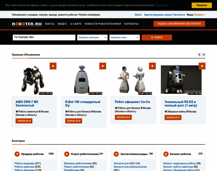 Roboter.ru thumbnail