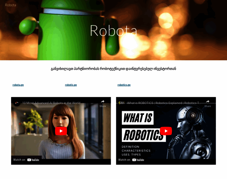 Robotics.ge thumbnail