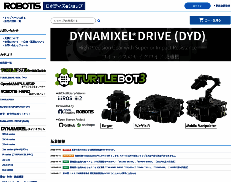 Robotis.co.jp thumbnail