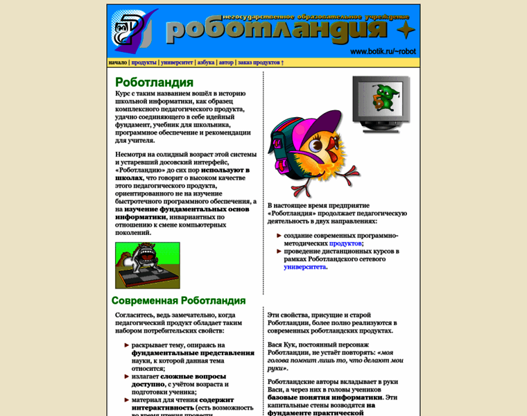 Robotlandia.ru thumbnail