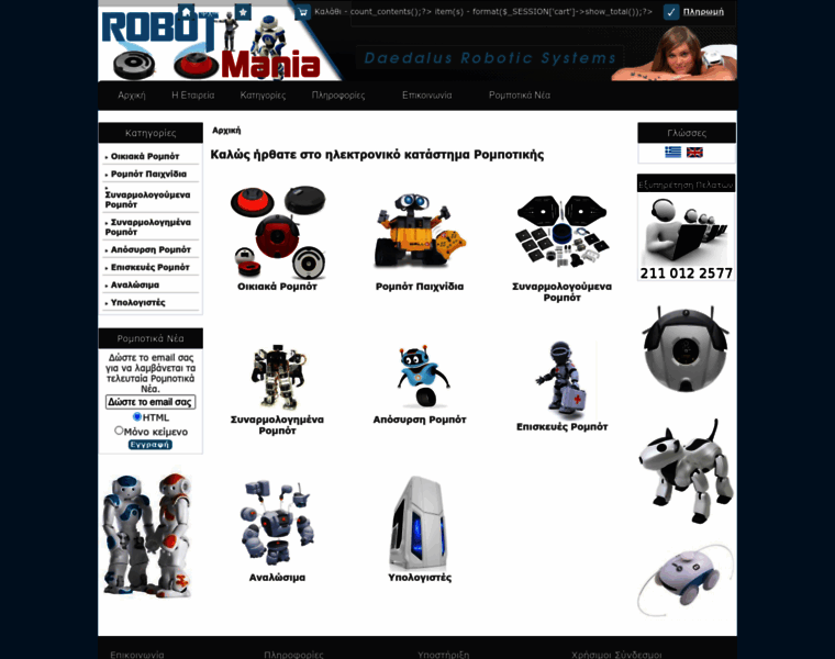 Robotmania.gr thumbnail