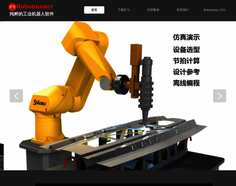 Robotmaster-china.com thumbnail