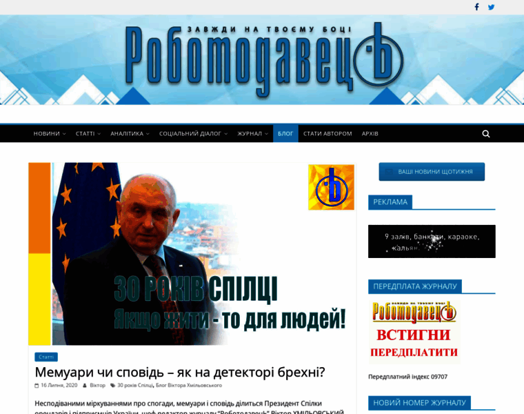 Robotodavets.org.ua thumbnail