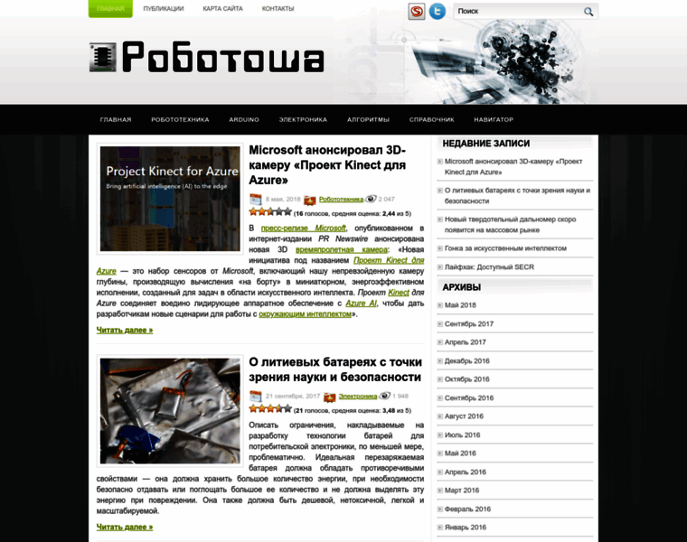 Robotosha.ru thumbnail