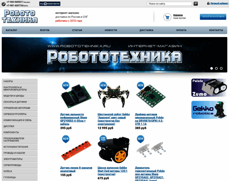 Robototehnika.ru thumbnail