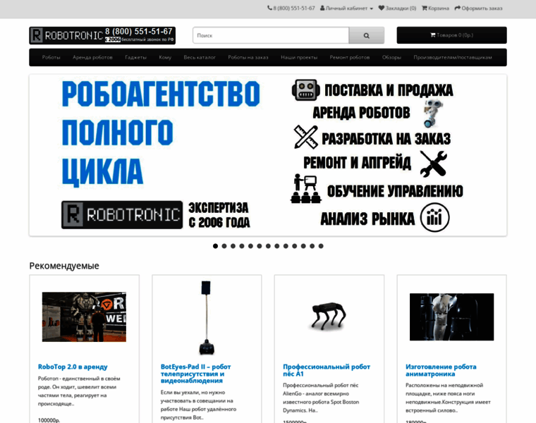 Robotronic.ru thumbnail