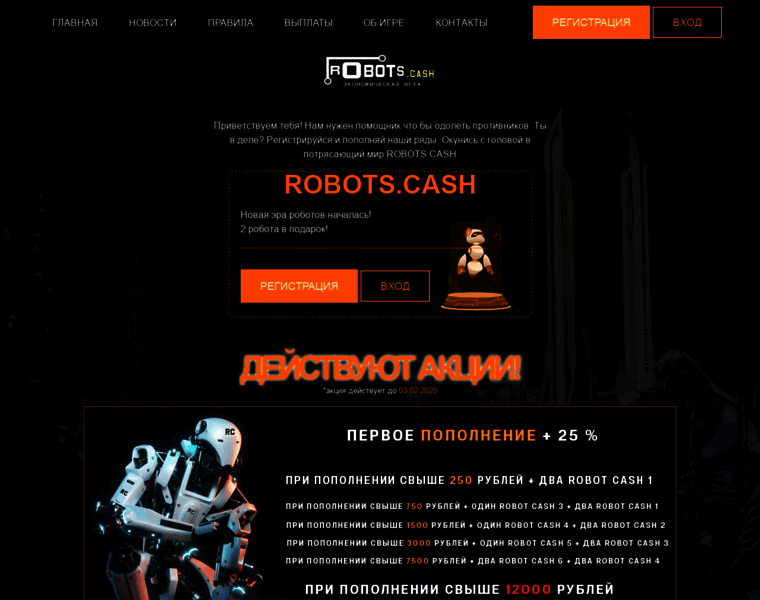 Robots.cash thumbnail