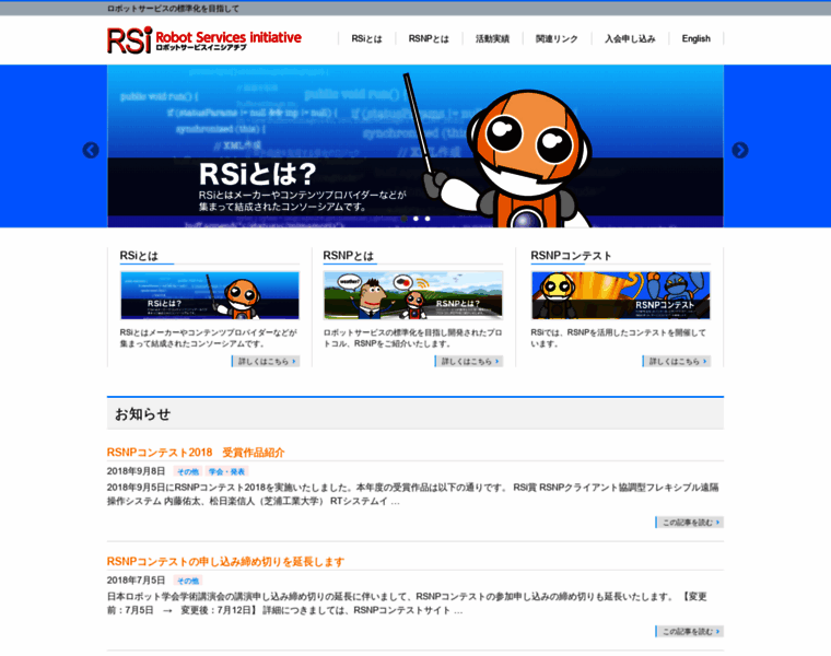 Robotservices.org thumbnail