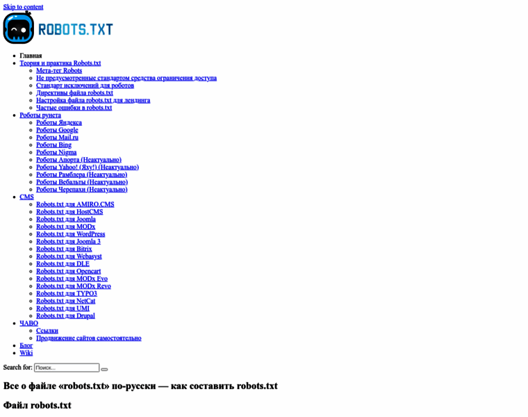 Robotstxt.org.ru thumbnail