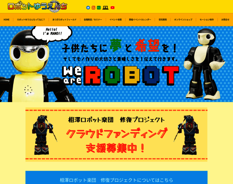 Robotyuenchi.com thumbnail