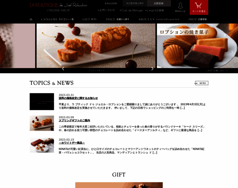 Robuchon-online.jp thumbnail