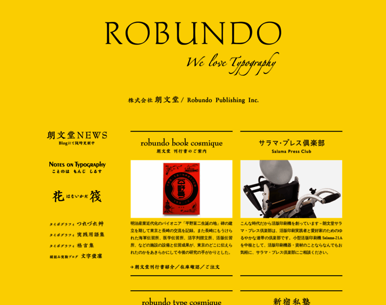 Robundo.com thumbnail
