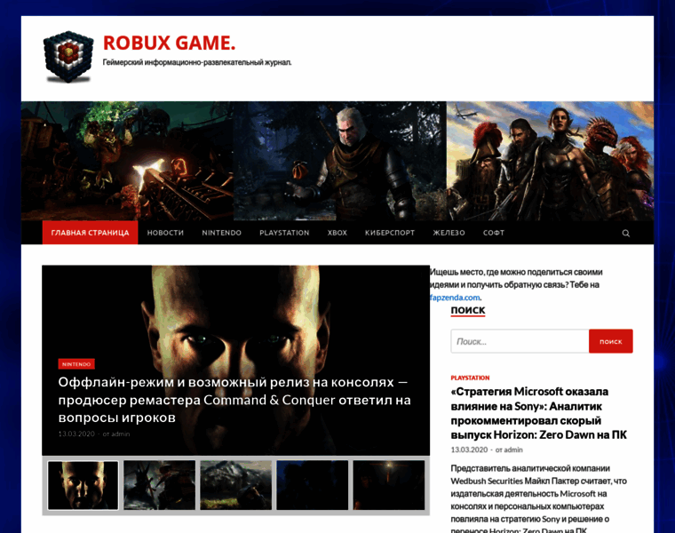 Robuxgame.ru thumbnail