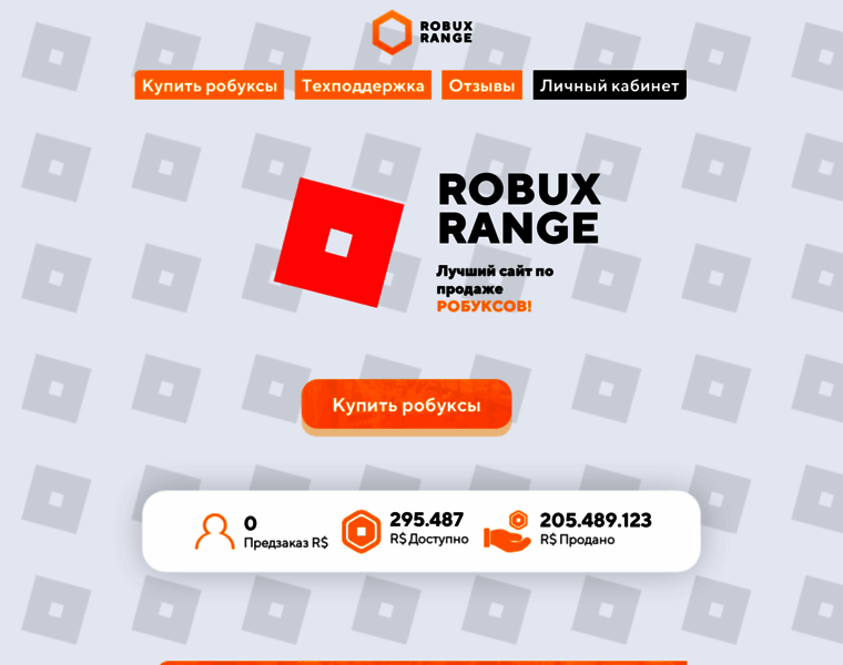 Robuxrange.ru thumbnail