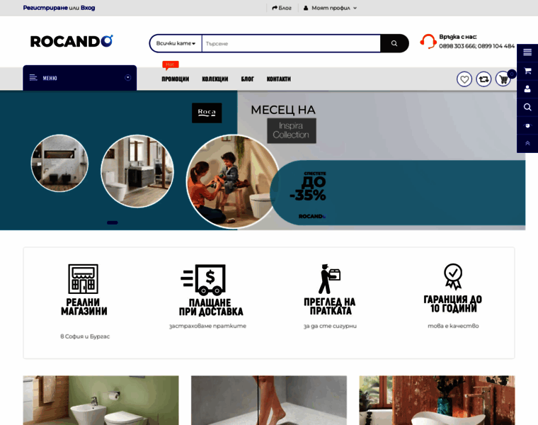 Rocando.bg thumbnail