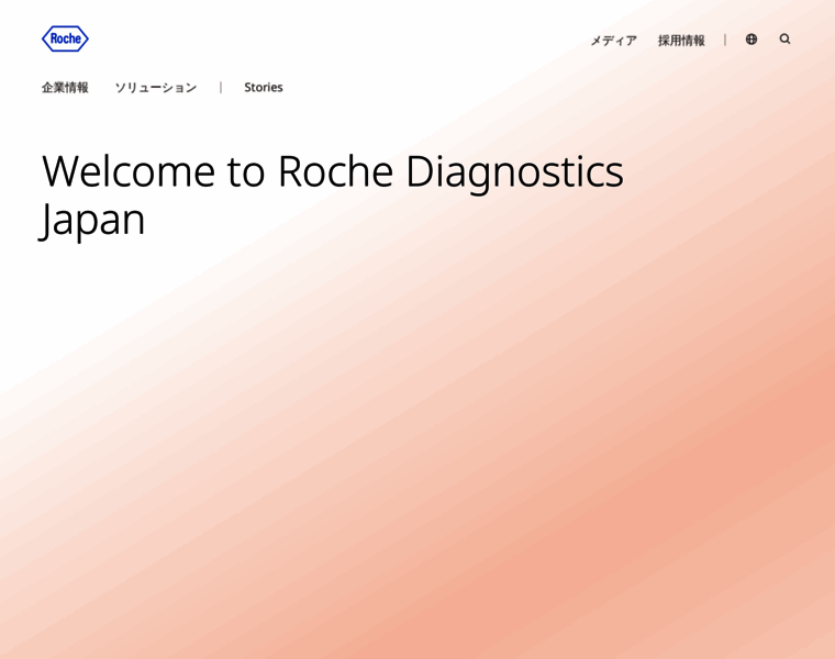 Roche-diagnostics.jp thumbnail