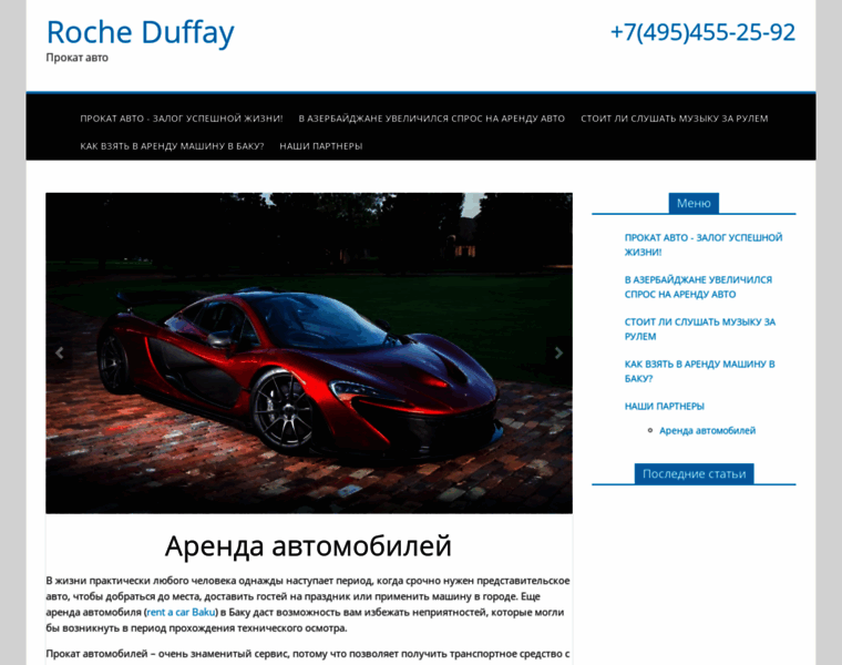 Roche-duffay.ru thumbnail