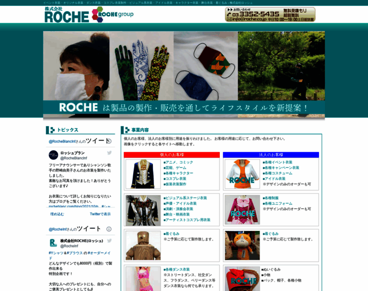 Roche.co.jp thumbnail