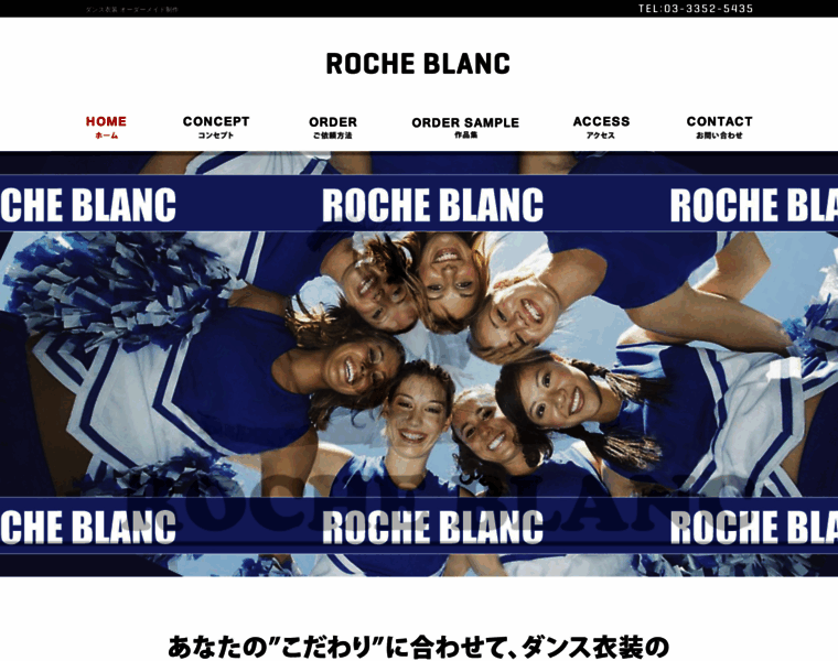 Rocheblanc.com thumbnail