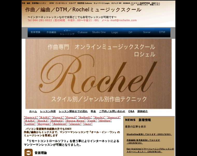 Rochelm.com thumbnail