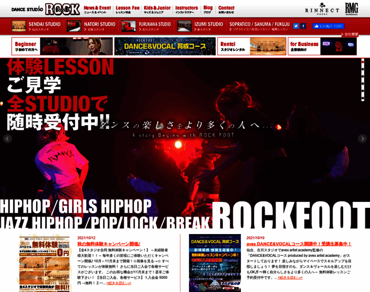 Rock-foot.jp thumbnail