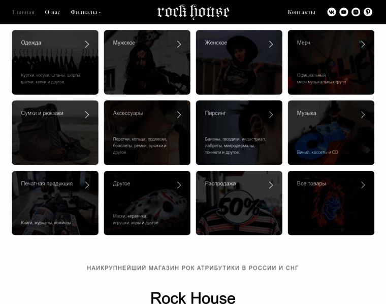 Rock-house.org thumbnail