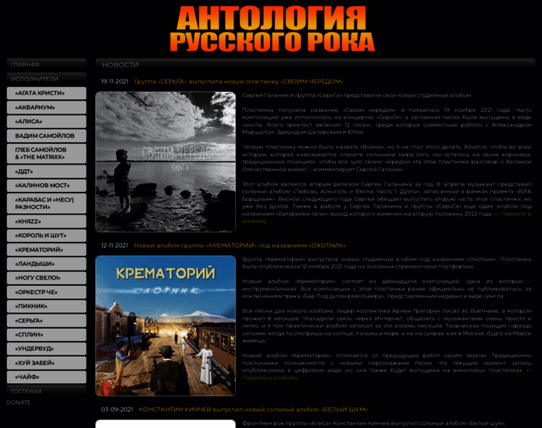 Rock-info.ru thumbnail