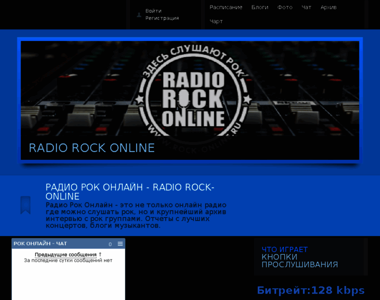 Rock-online.ru thumbnail